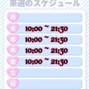 ヒメ日記 2026/07/25 10:10 投稿 あまね 鹿児島ちゃんこ 天文館店