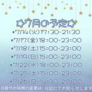 ヒメ日記 2026/07/14 12:42 投稿 星宮ゆうり イマジン東京