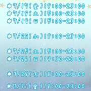ヒメ日記 2026/07/17 13:01 投稿 星宮ゆうり イマジン東京