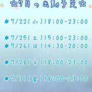 ヒメ日記 2026/07/22 11:46 投稿 星宮ゆうり イマジン東京