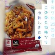 ヒメ日記 2026/07/25 11:57 投稿 星宮ゆうり イマジン東京
