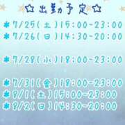 ヒメ日記 2026/07/25 14:53 投稿 星宮ゆうり イマジン東京