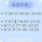 ヒメ日記 2026/07/28 19:06 投稿 星宮ゆうり イマジン東京