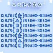 ヒメ日記 2026/07/31 12:11 投稿 星宮ゆうり イマジン東京