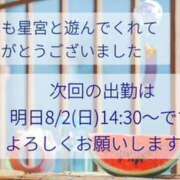 ヒメ日記 2026/08/01 21:01 投稿 星宮ゆうり イマジン東京
