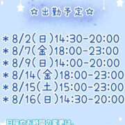 ヒメ日記 2026/08/02 16:10 投稿 星宮ゆうり イマジン東京