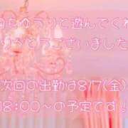 ヒメ日記 2026/08/02 19:00 投稿 星宮ゆうり イマジン東京