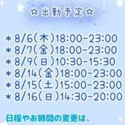 ヒメ日記 2026/08/05 10:19 投稿 星宮ゆうり イマジン東京