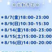 ヒメ日記 2026/08/07 12:12 投稿 星宮ゆうり イマジン東京