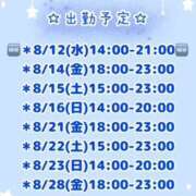 ヒメ日記 2026/08/09 21:45 投稿 星宮ゆうり イマジン東京