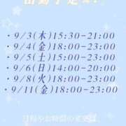 ヒメ日記 2026/09/03 14:03 投稿 星宮ゆうり イマジン東京