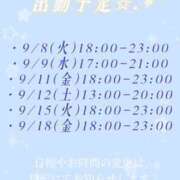 ヒメ日記 2026/09/08 11:31 投稿 星宮ゆうり イマジン東京