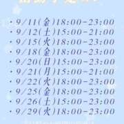 ヒメ日記 2026/09/11 11:31 投稿 星宮ゆうり イマジン東京