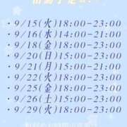 ヒメ日記 2026/09/15 11:05 投稿 星宮ゆうり イマジン東京