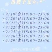 ヒメ日記 2026/09/18 12:30 投稿 星宮ゆうり イマジン東京