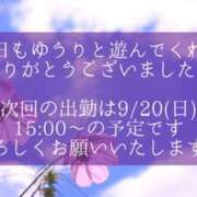 ヒメ日記 2026/09/18 21:01 投稿 星宮ゆうり イマジン東京
