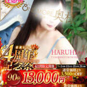 ヒメ日記 2026/07/01 21:13 投稿 はるひ One More 奥様　松戸店