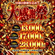 はるひ 大感謝♡そして今日 One More 奥様　松戸店