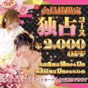 ヒメ日記 2026/07/08 10:21 投稿 えりな 三つ乱の湯