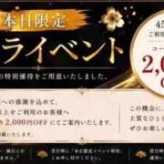 ヒメ日記 2026/07/09 12:21 投稿 えりな 三つ乱の湯
