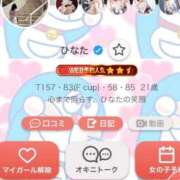 ヒメ日記 2026/08/02 10:01 投稿 ひなた 三つ乱の湯