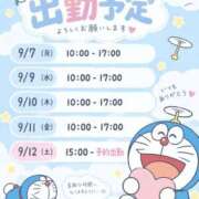 ヒメ日記 2026/09/06 19:21 投稿 ひなた 三つ乱の湯