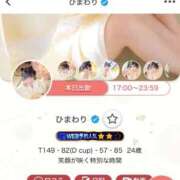 ヒメ日記 2026/07/13 16:41 投稿 ひまわり 三つ乱の湯