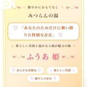 ヒメ日記 2026/09/01 01:01 投稿 ふうあ 三つ乱の湯