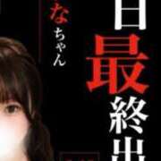 ☆ゆいな☆ 最終日です🥺💕 ◆プラウディア◆AAA級素人娘在籍店