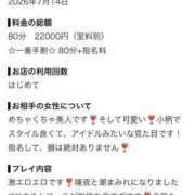 ヒメ日記 2026/07/14 22:41 投稿 みやび 夜這専門発情する奥様たち 谷九店