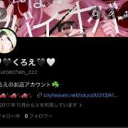 ヒメ日記 2026/07/11 19:01 投稿 くろえ 日暮里・西日暮里サンキュー