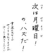 ヒメ日記 2026/06/12 13:55 投稿 マル クリエーション