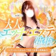 ヒメ日記 2026/07/09 19:44 投稿 野村ちか 大人のエッチなエステ