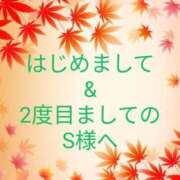 楓（かえで） ありがとうございます💕 松戸デリヘル　熟女ヘブン