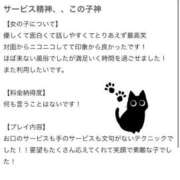 ヒメ日記 2026/06/18 16:56 投稿 ちより IRIS(岐阜)