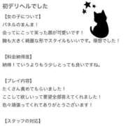 ヒメ日記 2026/06/18 22:53 投稿 ちより IRIS(岐阜)