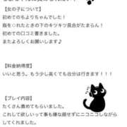 ヒメ日記 2026/06/27 16:06 投稿 ちより IRIS(岐阜)
