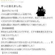 ヒメ日記 2026/06/30 15:22 投稿 ちより IRIS(岐阜)