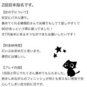 ヒメ日記 2026/06/30 15:27 投稿 ちより IRIS(岐阜)