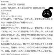 ヒメ日記 2026/08/21 19:28 投稿 ちより IRIS(岐阜)