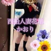 ヒメ日記 2026/09/19 20:10 投稿 かおり 西船人妻花壇