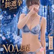 ヒメ日記 2026/10/10 15:04 投稿 志保（しほ） NOA（ノア）