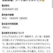 ヒメ日記 2026/08/17 21:12 投稿 みやび 東京アロマスタイル