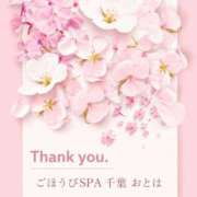 【新人】おとは お礼💋T様 ごほうびSPA千葉店