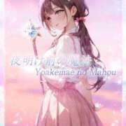 ヒメ日記 2026/06/09 10:36 投稿 ★夜明け前の魔法★ Cinderella Collection(シンデレラコレクション)