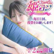 ヒメ日記 2026/07/05 07:14 投稿 妃向 ゆうり KOBE GOLD