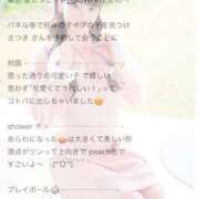 ヒメ日記 2026/06/28 17:58 投稿 さつき The White（ザ ホワイト）