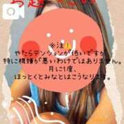 ヒメ日記 2026/08/18 08:25 投稿 みなと 池袋人妻城