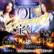 ヒメ日記 2026/07/31 09:45 投稿 NONOKA どこかのＯＬさん達
