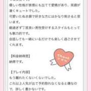 Honoka 【お礼写メ日記】 ワンカラット～人妻の輝き～